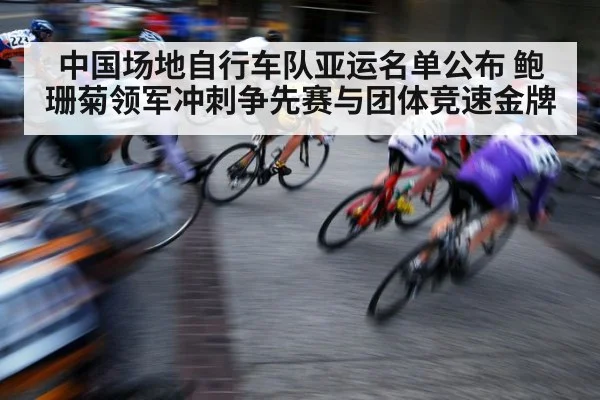 cyclist sprint race